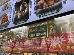 -紫光园清真北京小吃(广渠门内店)