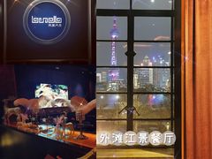 -YUE·6·西式融合餐厅(外滩六号店)