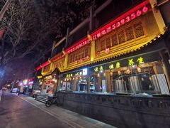 -川椒百味火锅(凤凰南街店)