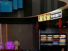 -星聚会KTV(南翔印象城MEGA店)