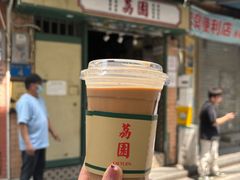 -荔園 LaiYuen