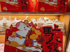 -百饼园(澳门路店)