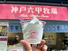 -神户六甲牧场(北野本店)