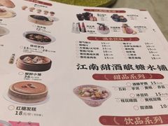 -二泉园老菜馆·百年无锡菜