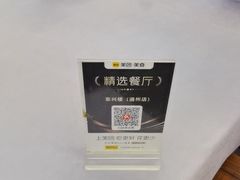 -东兴楼(通州店)