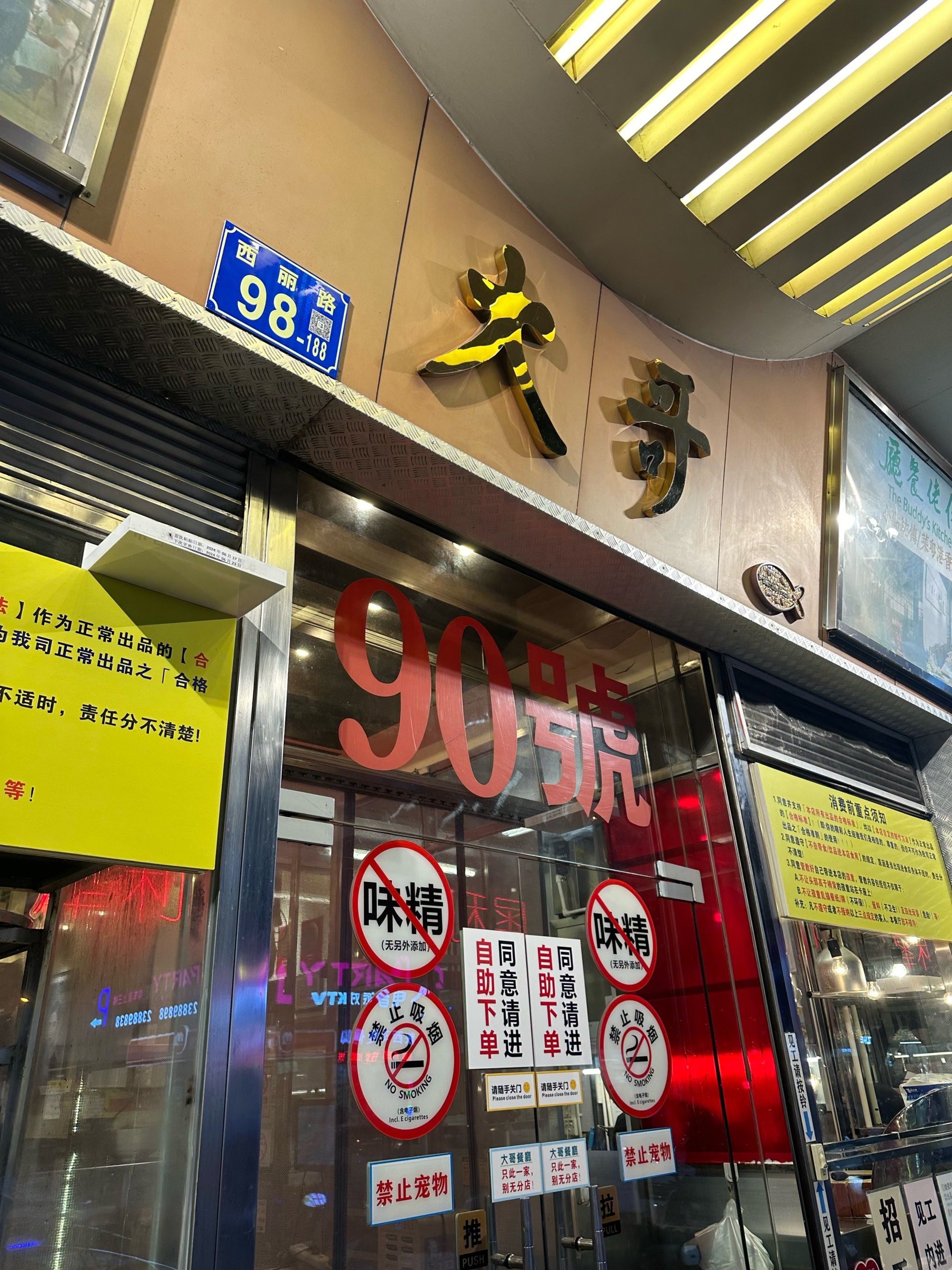 大哥茶餐厅开了很多年了,来了无数次～从口罩前到现在,每每想起都会跑