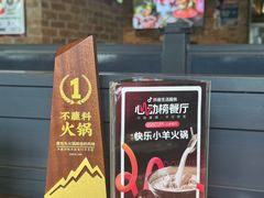 -快乐小羊(富强中路店)