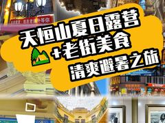 -張飛扒肉·龙江非遗(道外店)