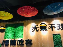 -嗜辣吃客