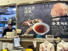 -盛记粥面(佐敦店)