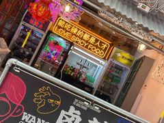 门面-王歘歘·chuǎ火锅(五道营店)
