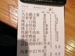 -路边摊小炉子烧烤