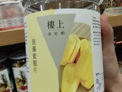 -楼上(尖沙咀店)