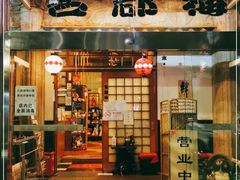 -古都梅按摩足浴(世界广场店)