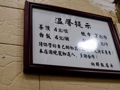 -粤·向群饭店(龙津东路总店)