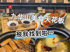 -鸿运楼·舌尖上的徽菜