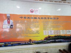 -叶存利海鲜大馅饺子(海宁路总店)