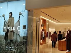 -ICICLE之禾女装店(百联又一城店)