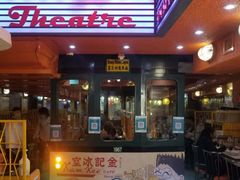 -金记冰室(霎东街店)