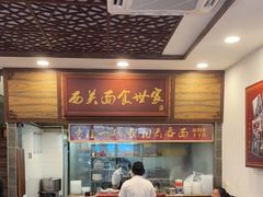 -恩宁刘福记(东华东路店)