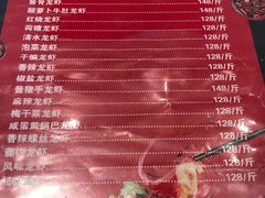 菜单-御苑宾馆-中餐厅