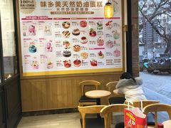 -味多美蛋糕(灯市口店)