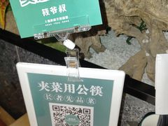 -筱爷叔·上海传统手工菜(玉树路店)