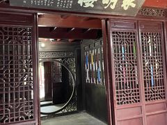 -水绘园
