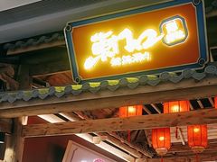 -东门口·新式老北京火锅(河西龙湖天街店)
