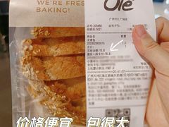 -Olé精品超市(天汇广场店)