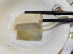 豆腐-三毛牛肉店(福强店)