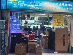 -深圳市南山赛格电子市场佳亨电脑展销部(时代骄子大厦店)
