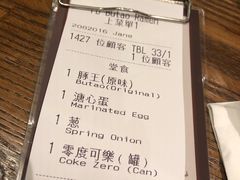 账单-豚王拉面(澳门银河店)