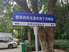-河姆渡遗址博物馆