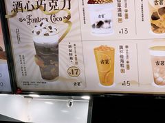 -古茗(鸳鸯店)
