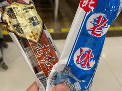-金刚山(学府路店)