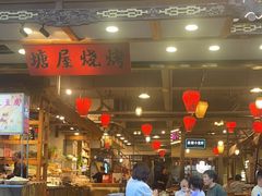 -塘屋烧烤·云南火塘烧烤品牌(春城慧谷旗舰店)