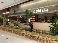-三出山火锅(南京万象天地店)