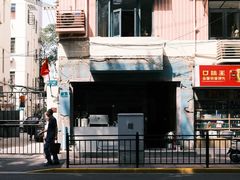 -Onirii Coffee(长乐路店)