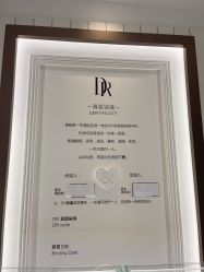 -DR钻戒(成都银泰城店)