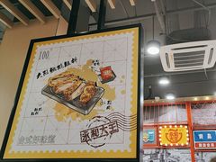 -永和大王(宜山店)