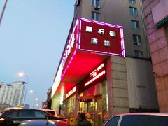 -黑石礁酒楼·海鲜(黑石礁店)