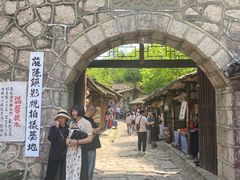 -寻龙山风景旅游区