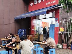 -豌杂牛肉面(青枫南路店)