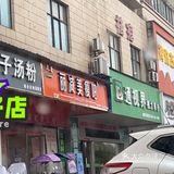 打卡新余开了几十年的老店！！莽子汤粉