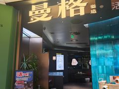 -曼格蒸汽活海鲜·榴莲自助(皇庭广场店)