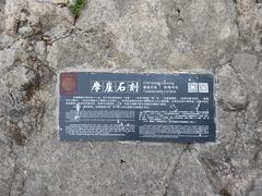 -三国赤壁古战场