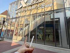 -王府井奥莱棋盘山小镇