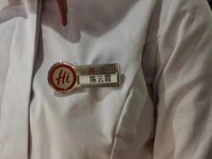 -海底捞火锅(外滩店)