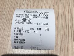 -袁记肉夹馍(北客站店)